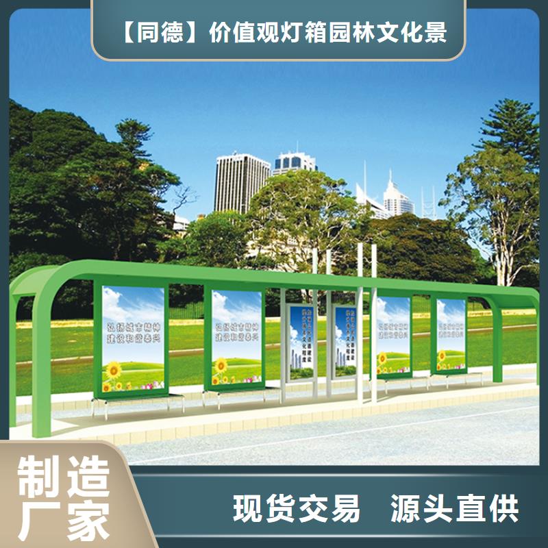 鄉(xiāng)村候車亭價格合理