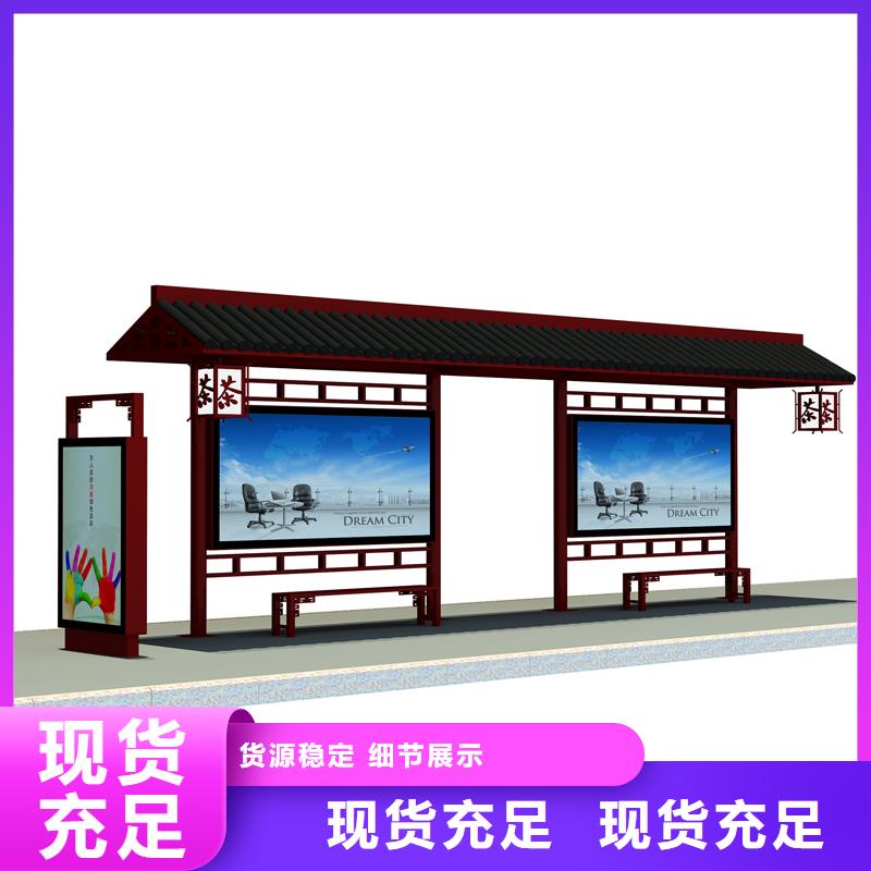 仿古候车亭来图定制