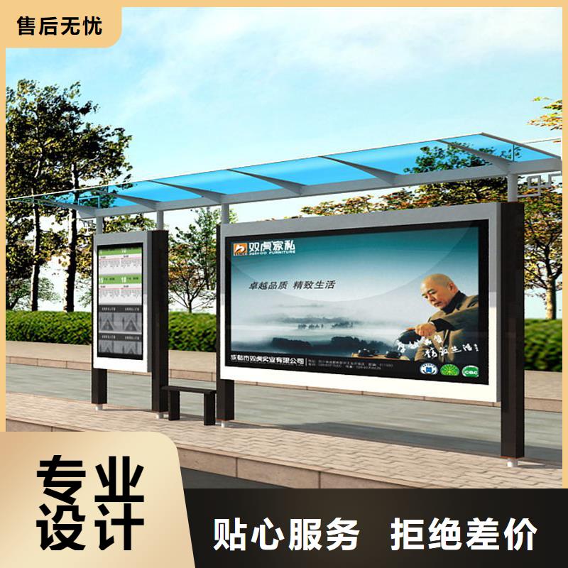 瓊中縣太陽(yáng)能候車亭實(shí)力廠家