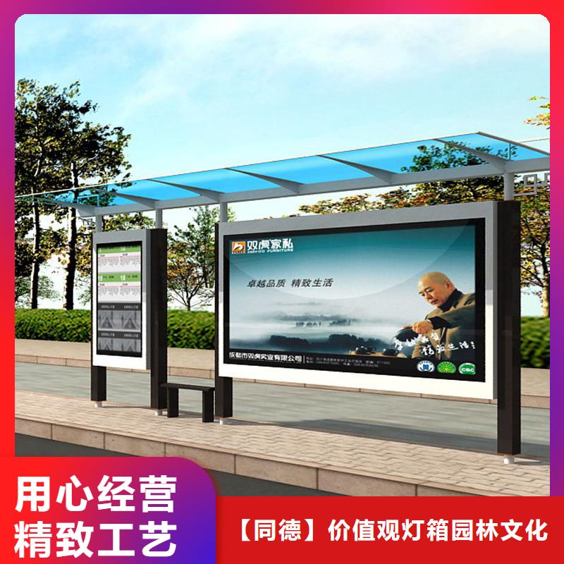 不銹鋼候車(chē)亭制作質(zhì)優(yōu)價(jià)廉
