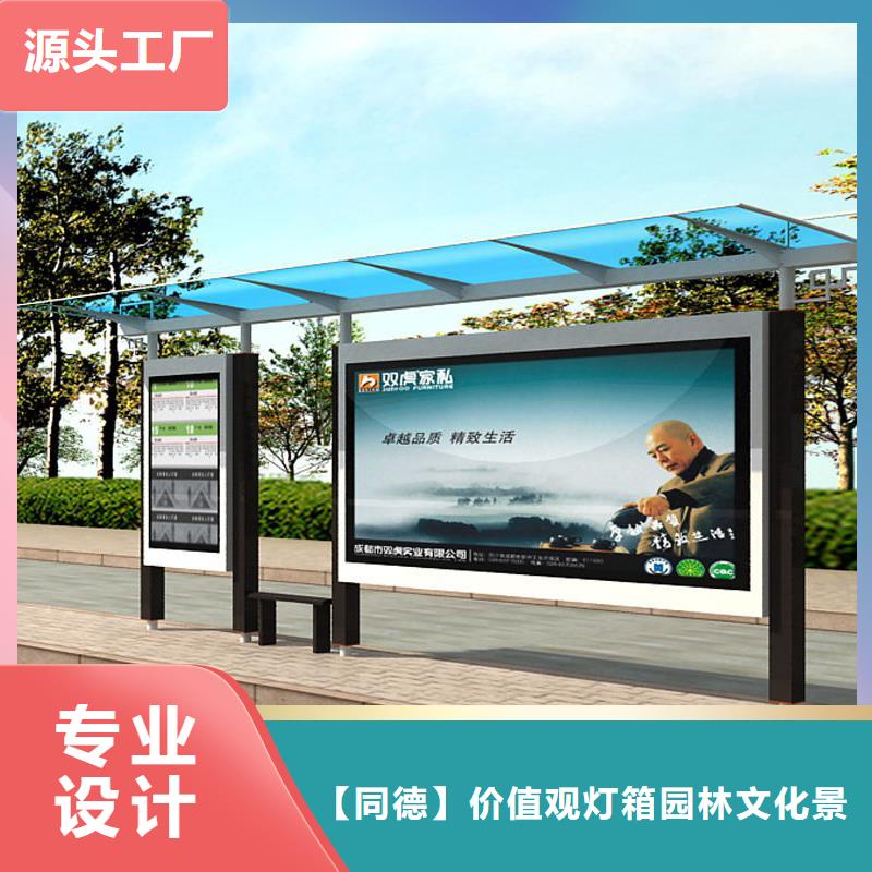 太陽(yáng)能廣告候車(chē)亭批發(fā)