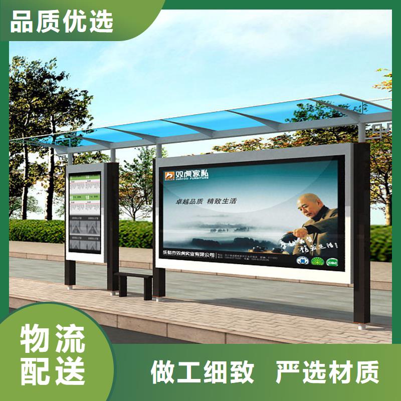 公交候车亭信赖