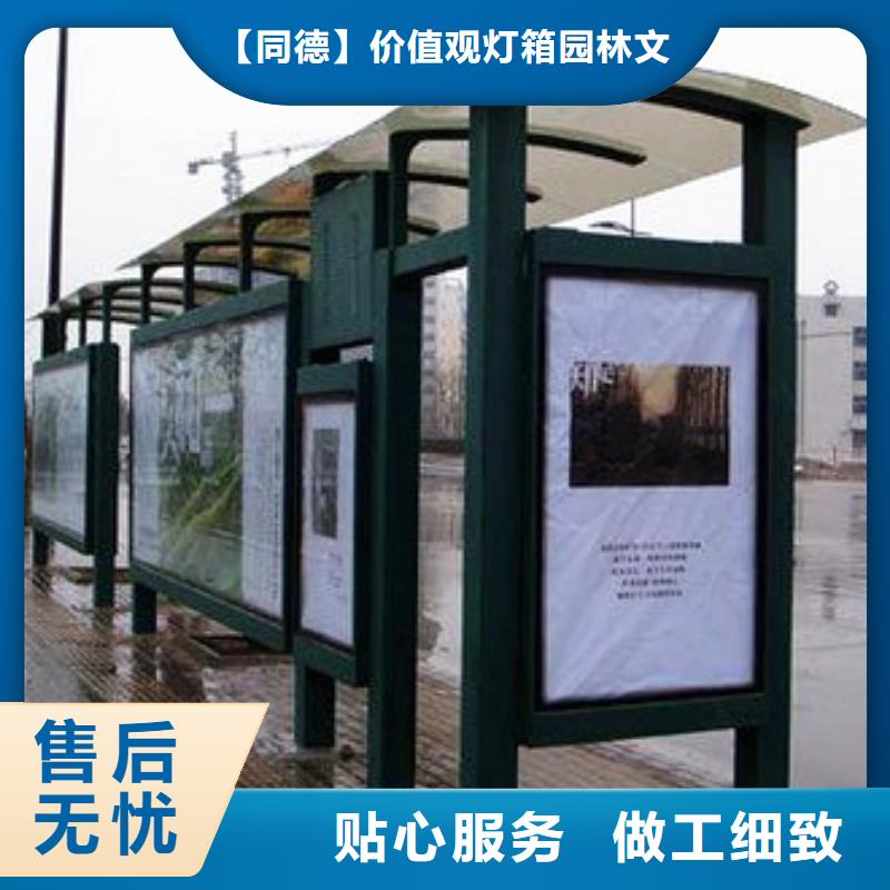 候车亭造型设计免费咨询