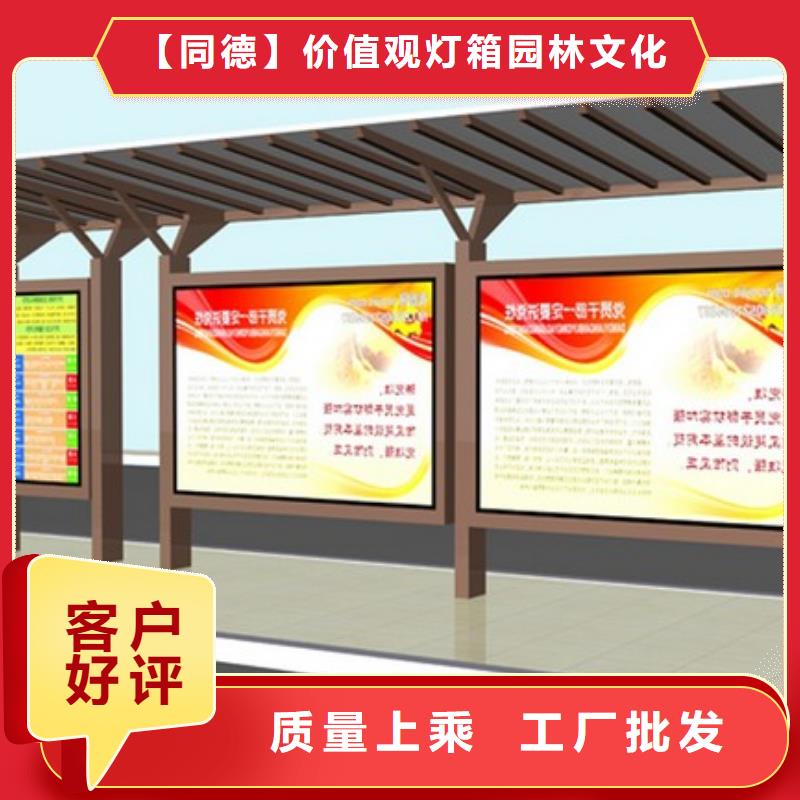 太陽能候車亭施工團隊