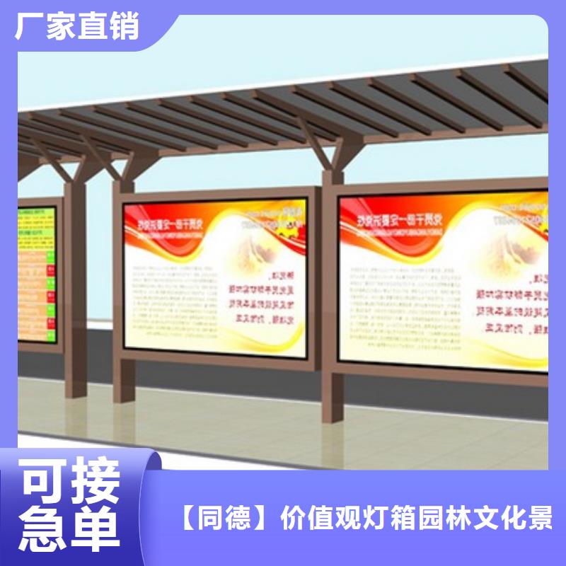 中式候車(chē)亭售后完善