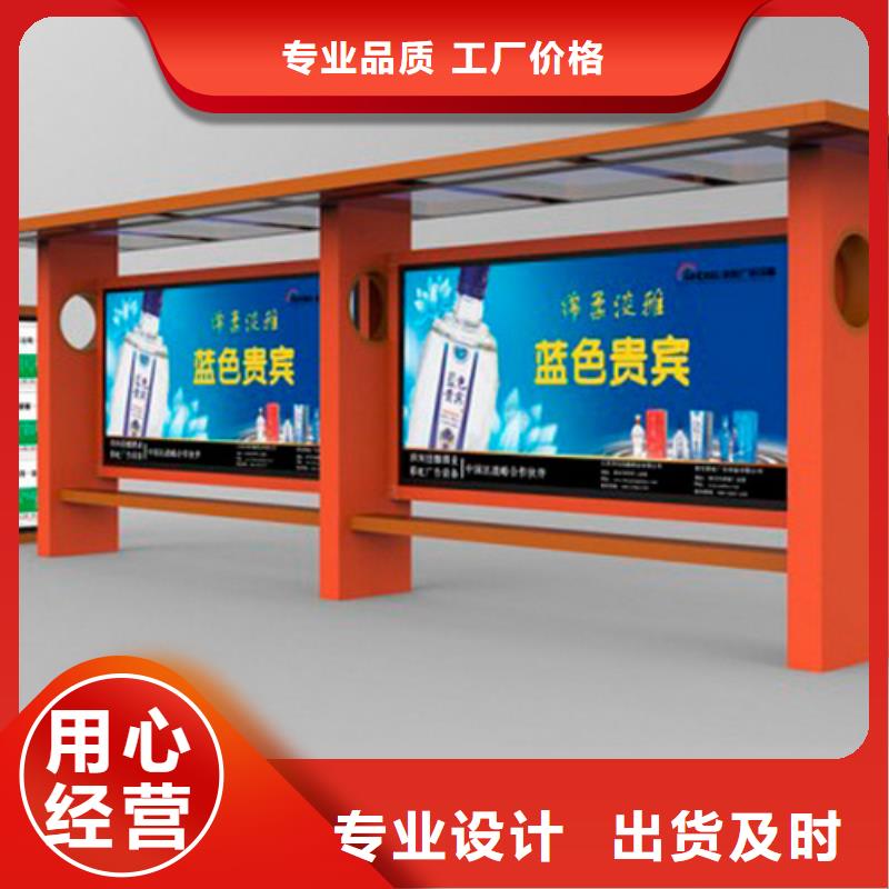 瓊中縣太陽(yáng)能候車亭實(shí)力廠家