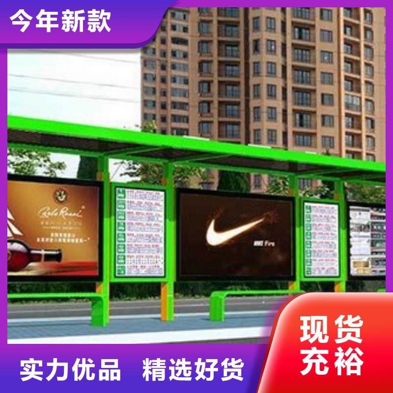 瓊中縣太陽(yáng)能候車亭實(shí)力廠家