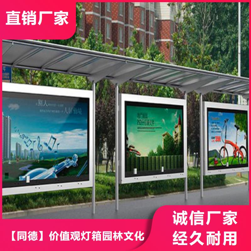 農(nóng)村候車(chē)亭性?xún)r(jià)比高