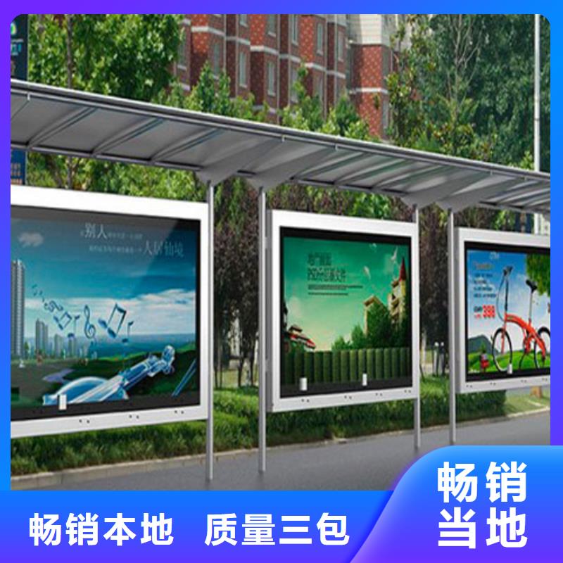 儋州市智能候車(chē)亭來(lái)圖定制