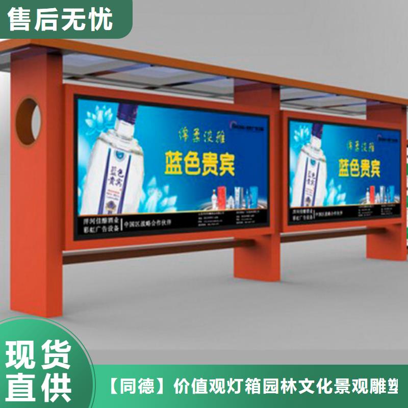 鄉(xiāng)村候車亭價格合理