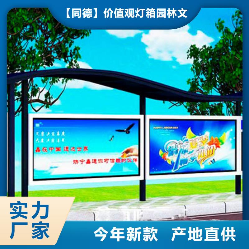 鄉(xiāng)村候車亭價格合理