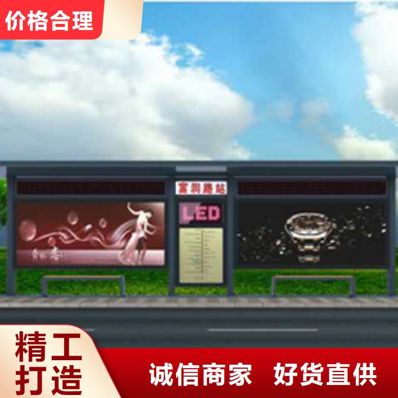 不銹鋼候車亭終身質保