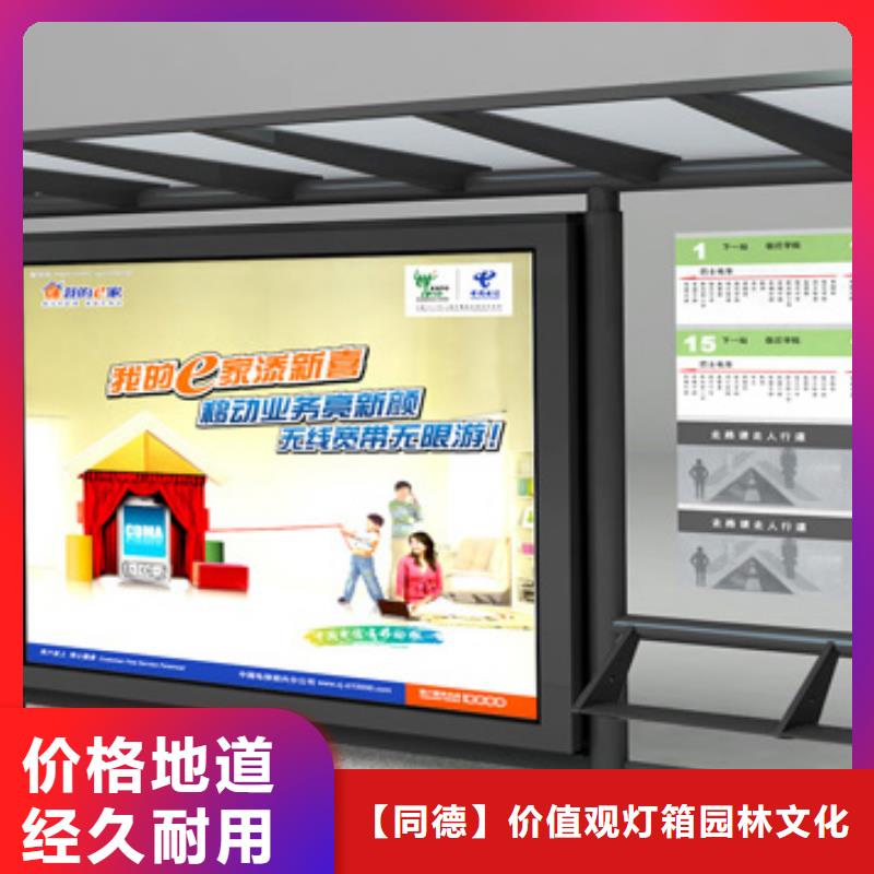 鄉(xiāng)村候車亭價格合理