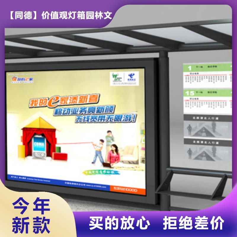 簡易候車亭全國配送