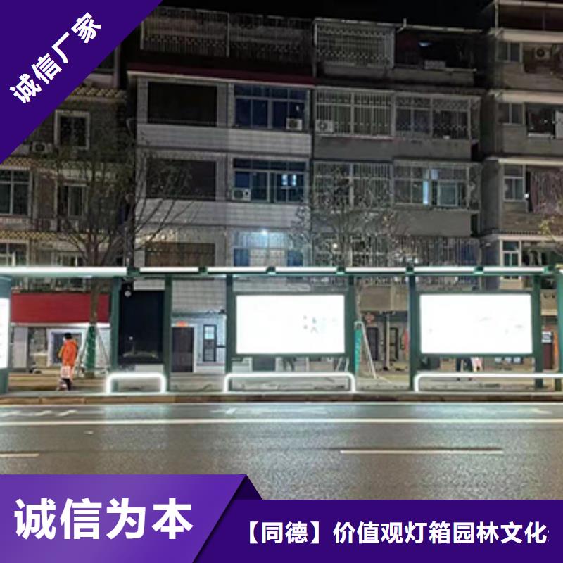 户外公交站台厂家供应