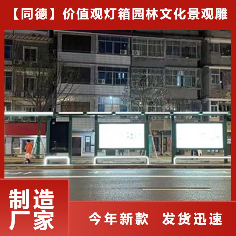 公交站臺候車亭來圖定制