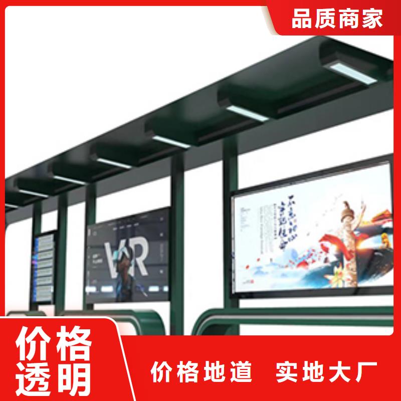 簡約公交站臺源頭好貨