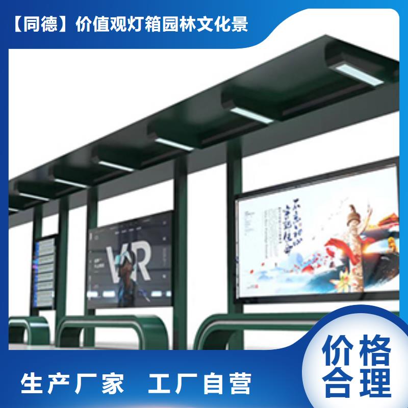 儋州市智慧公交站台欢迎电询