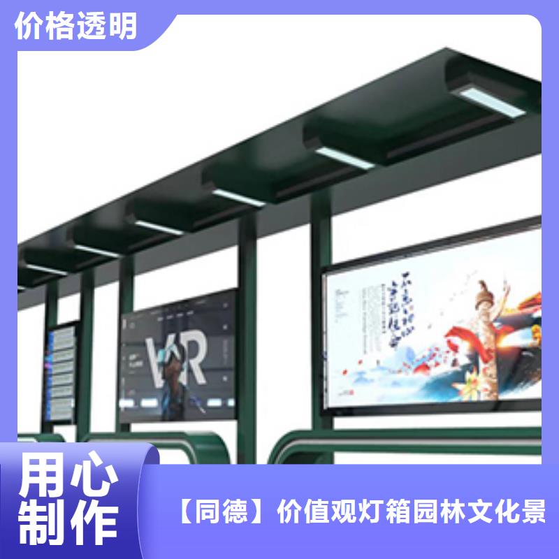 太陽能板發(fā)光公交車站臺(tái)全國發(fā)貨