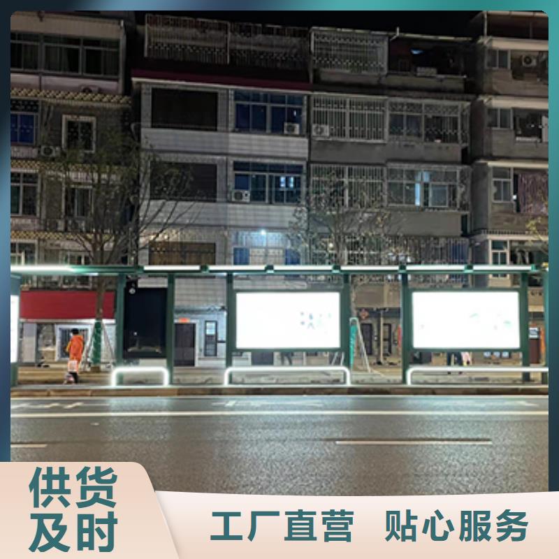 公交站臺(tái)生產(chǎn)廠家質(zhì)量保證