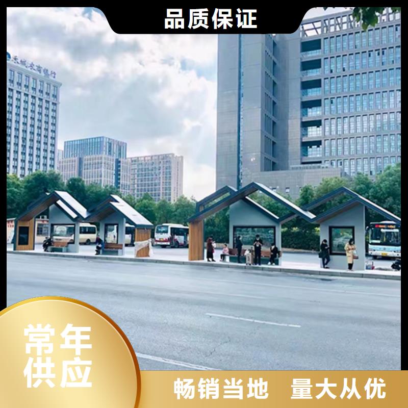 公交站臺(tái)定制歡迎來(lái)電