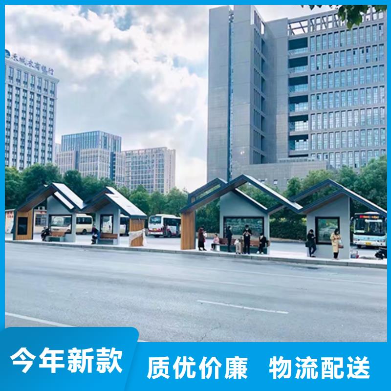 路边公交站台源头好货