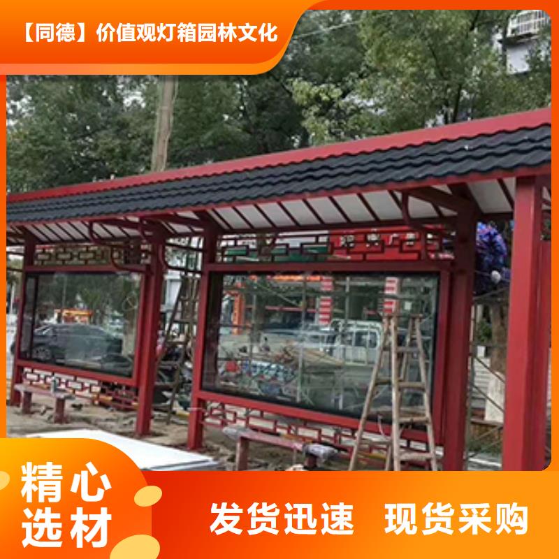 鄉(xiāng)鎮(zhèn)公交站臺(tái)暢銷(xiāo)全國(guó)
