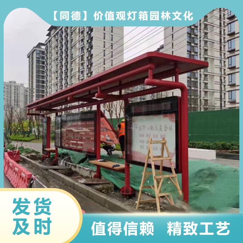 简约公交站台欢迎咨询