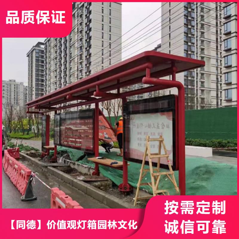 公交站臺候車亭品質(zhì)保障