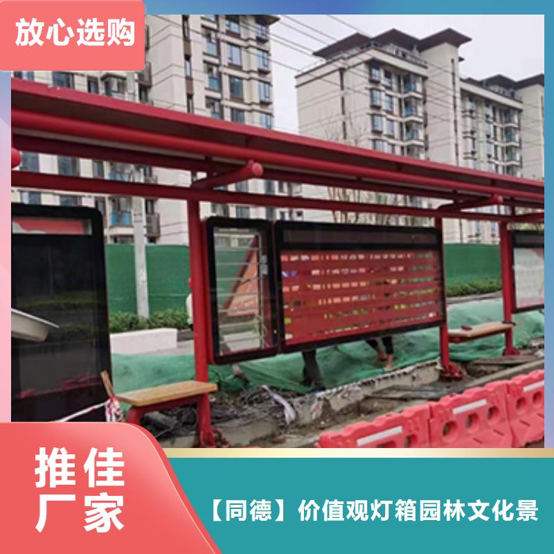 公交站臺(tái)定制量大從優(yōu)