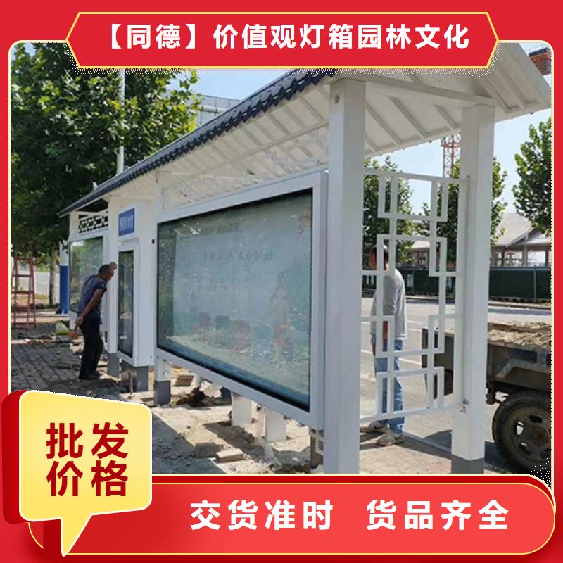 公交站臺(tái)定制歡迎來(lái)電
