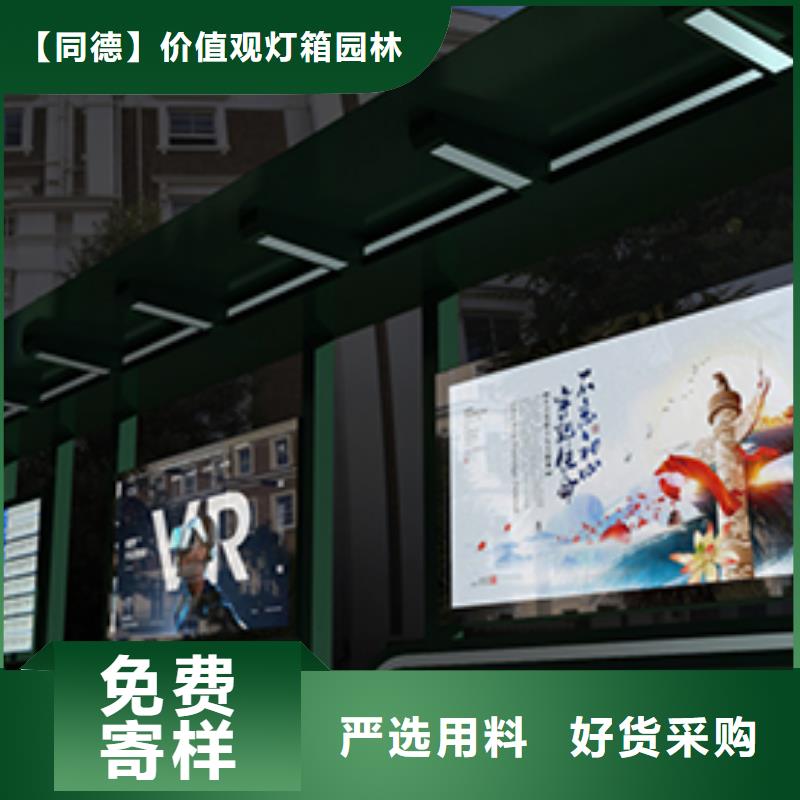 公交站臺定制施工