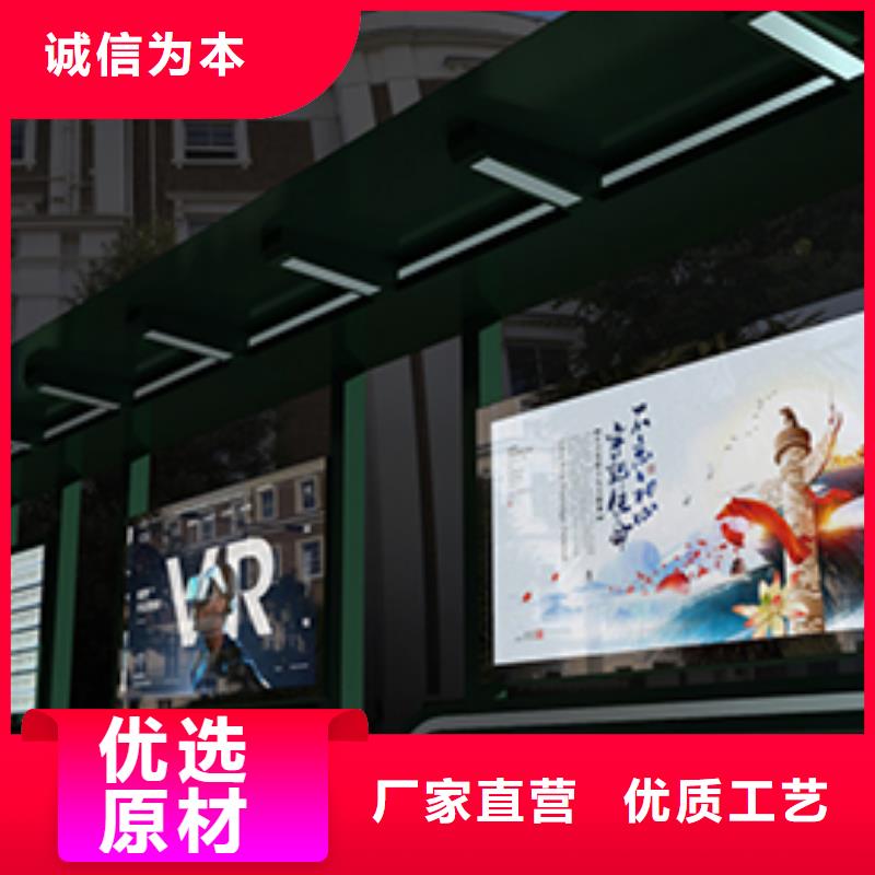 路邊公交站臺(tái)源頭好貨
