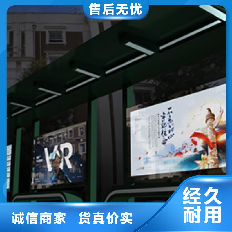 公交站台支持定制