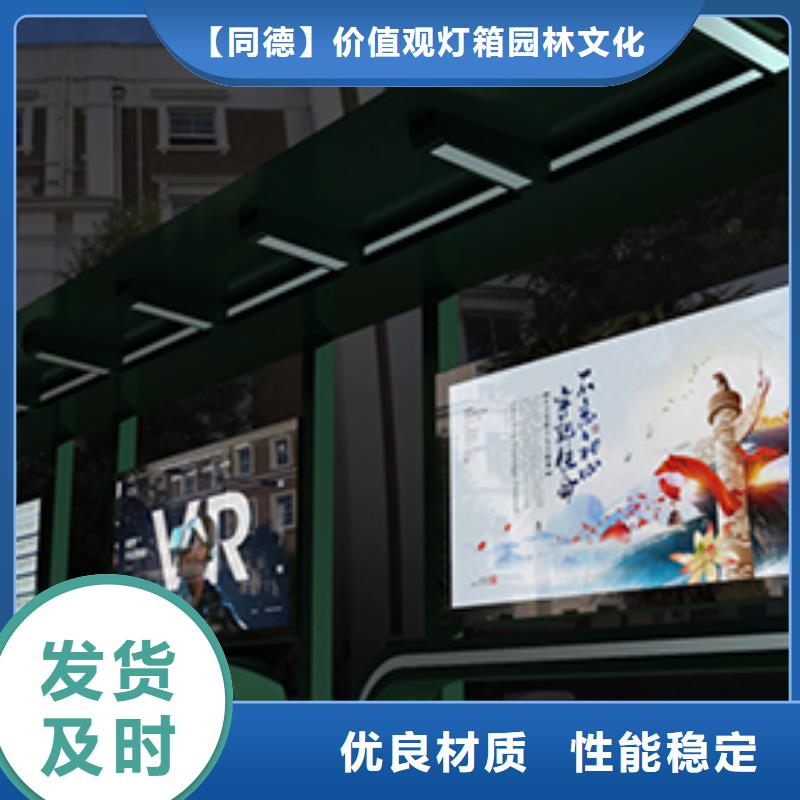 簡(jiǎn)約公交站臺(tái)質(zhì)量放心