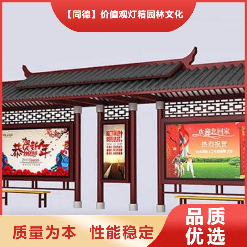 鄉(xiāng)鎮(zhèn)公交站臺來圖定制