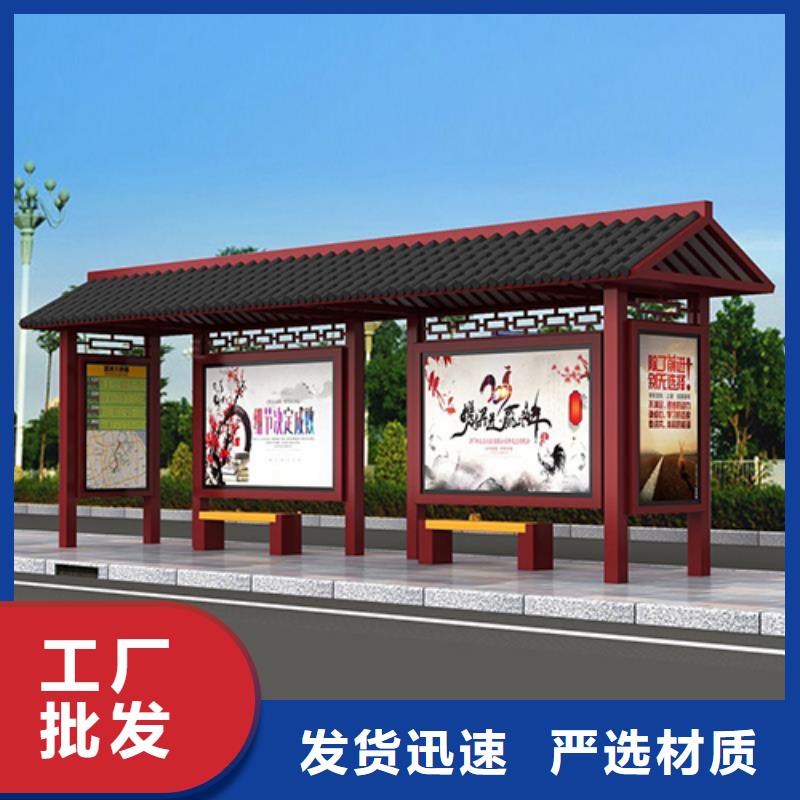 鄉(xiāng)鎮(zhèn)公交車站臺性價比高