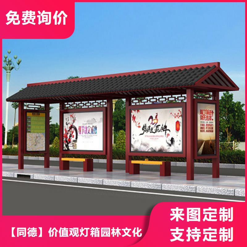 公交站臺可定制