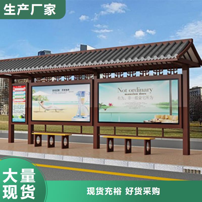 仿古公交站臺品質(zhì)放心