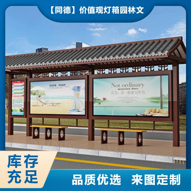 仿古公交站臺實力雄厚