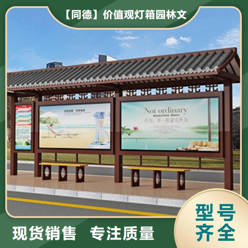 大型公交站臺(tái)發(fā)貨快