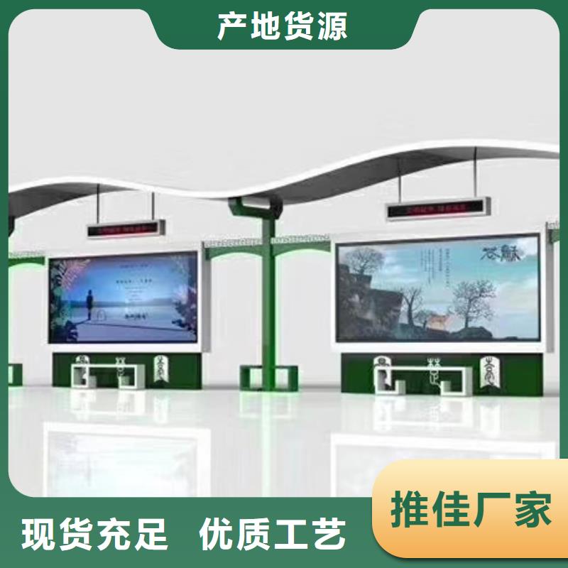 公交站臺(tái)生產(chǎn)廠家品質(zhì)保障