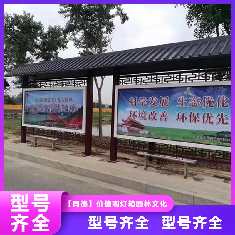 簡約公交站臺歡迎咨詢