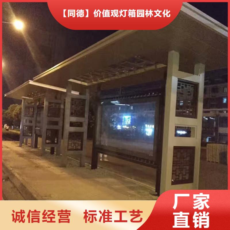 简约公交站台欢迎咨询