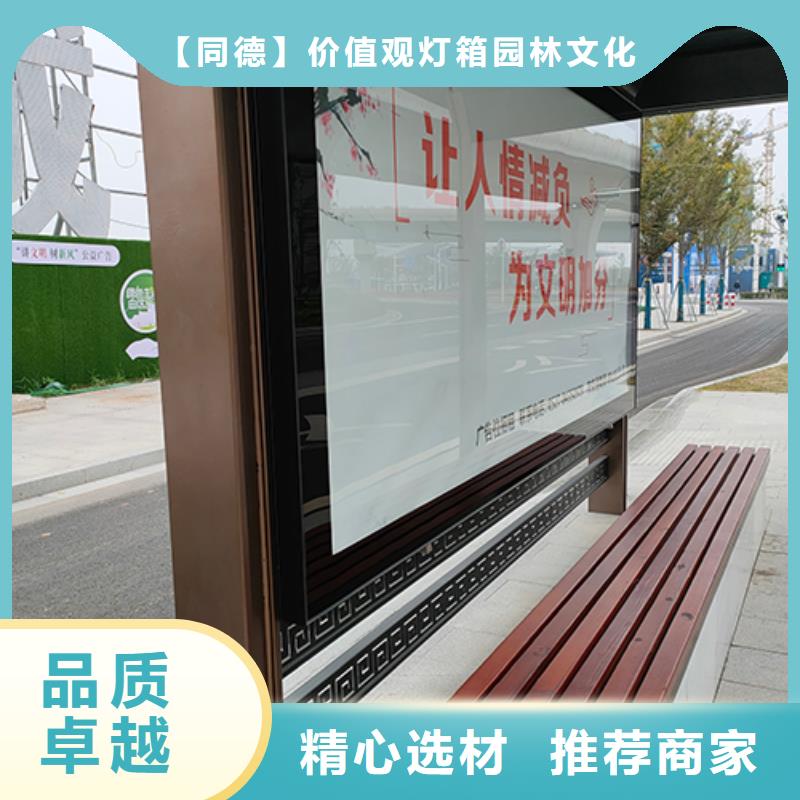 戶外公交站臺廠家供應(yīng)