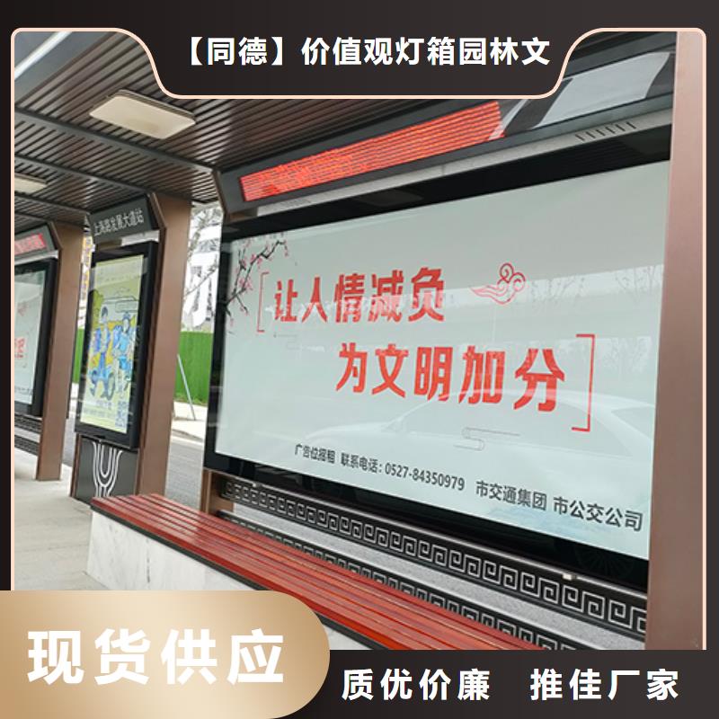 公交站臺(tái)生產(chǎn)廠家銷售