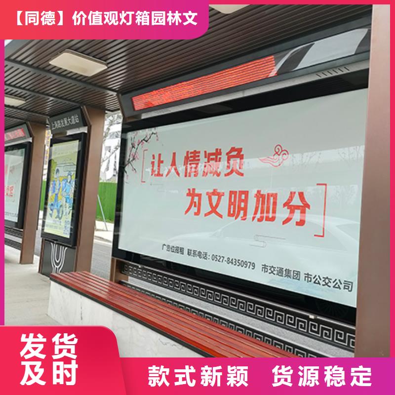 公交站臺定制品質(zhì)過關