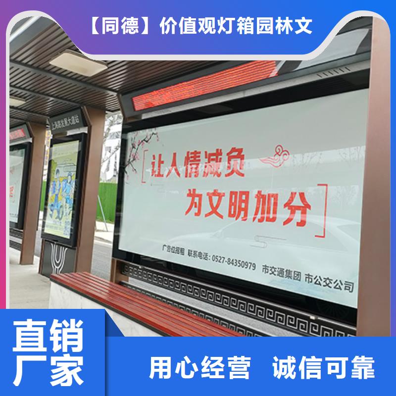 路邊公交站臺(tái)全國發(fā)貨