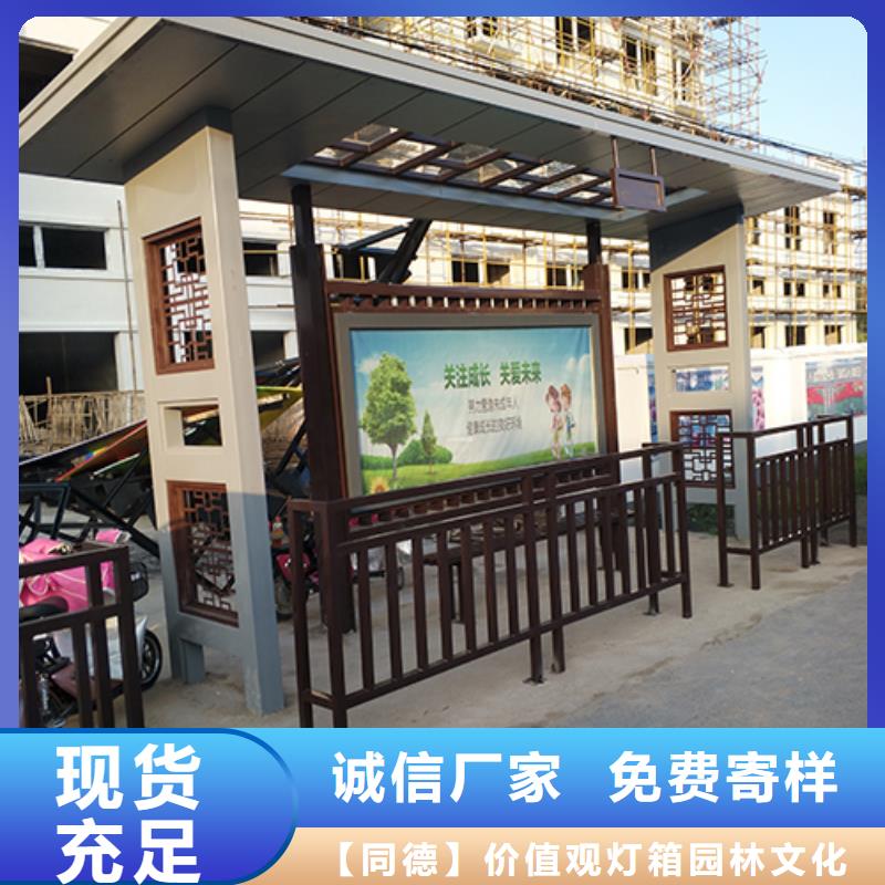 太陽(yáng)能板發(fā)光公交車站臺(tái)全國(guó)走貨