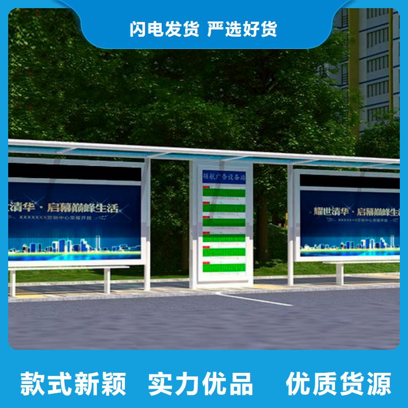 公交車站臺(tái)設(shè)計(jì)制作上門服務(wù)